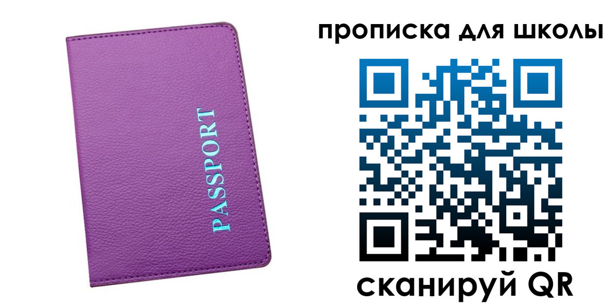прописка иностранных граждан в Нариманове
