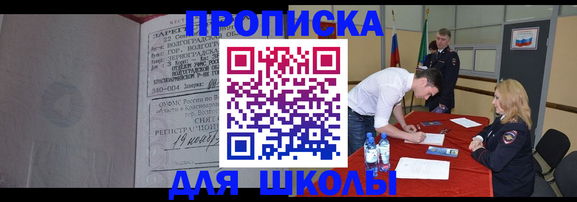 прописка гарантия в Нариманове